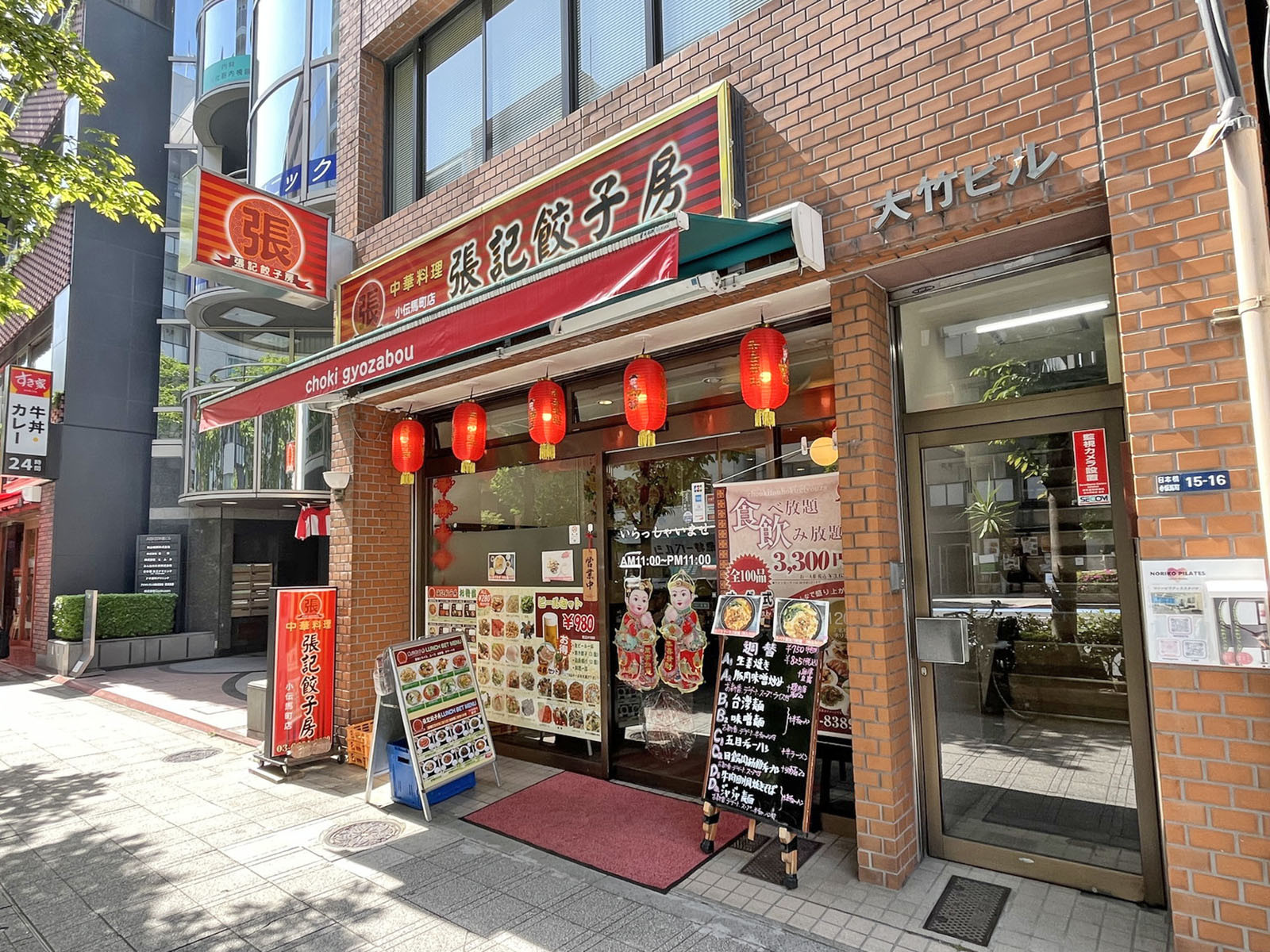 徒歩1分の中華料理 張記餃子房 小伝馬町店