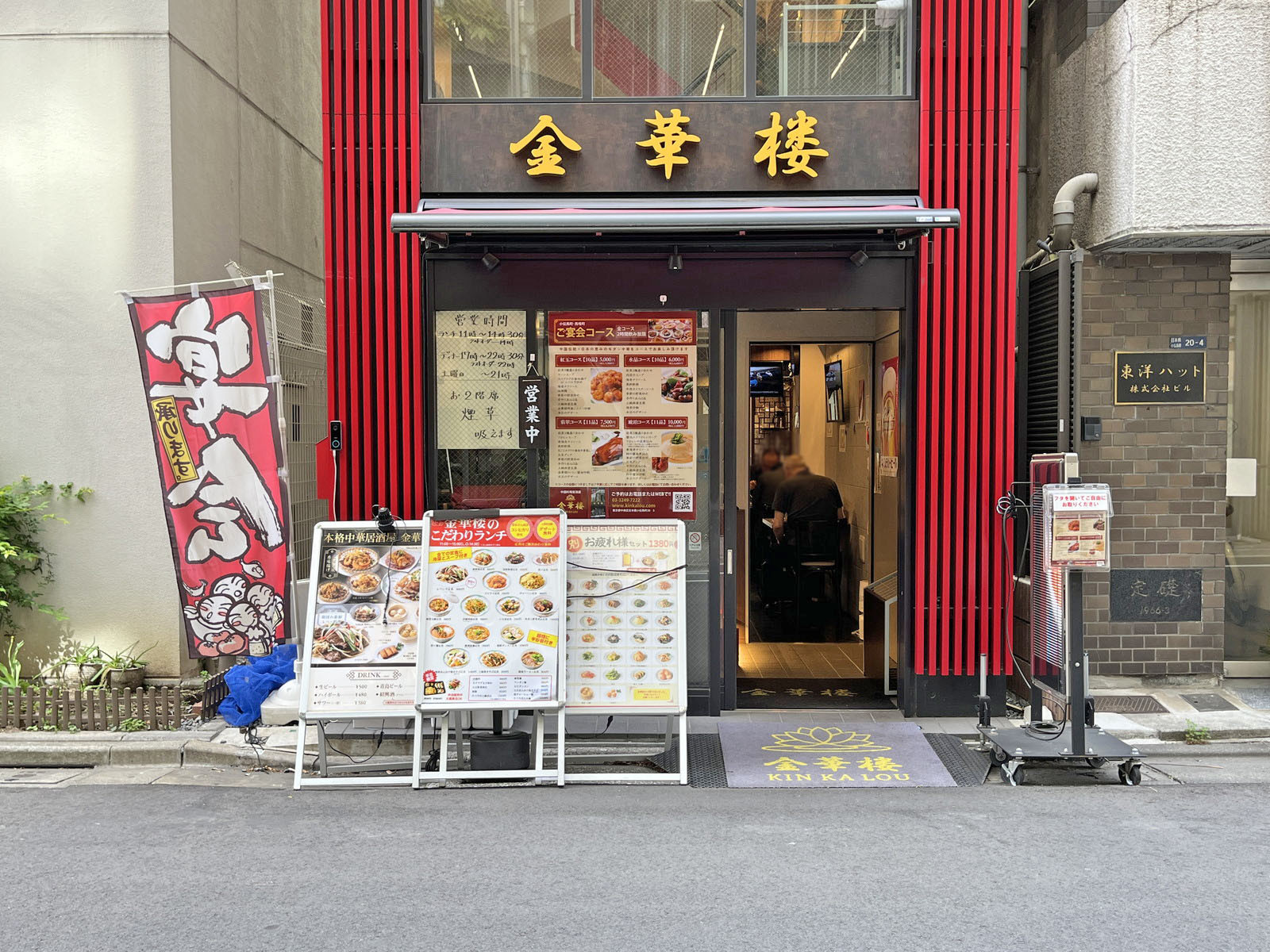 同じ並びの中華料理 錦華楼