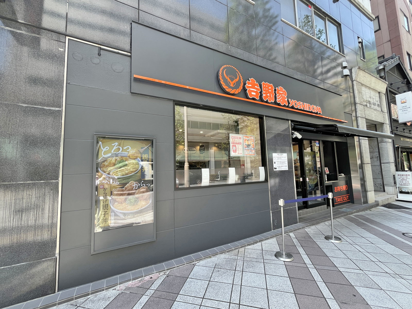 徒歩1分の吉野家 小伝馬町店
