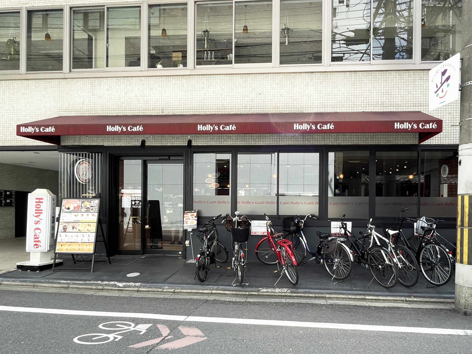 並びにあるHolly's Cafe錦烏丸店