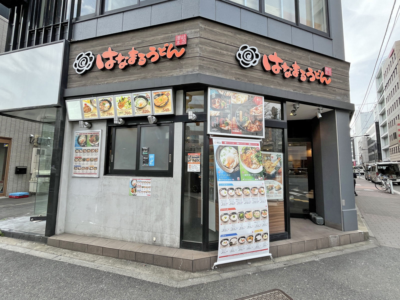 向かいの通りのはなまるうどん 茅場町店