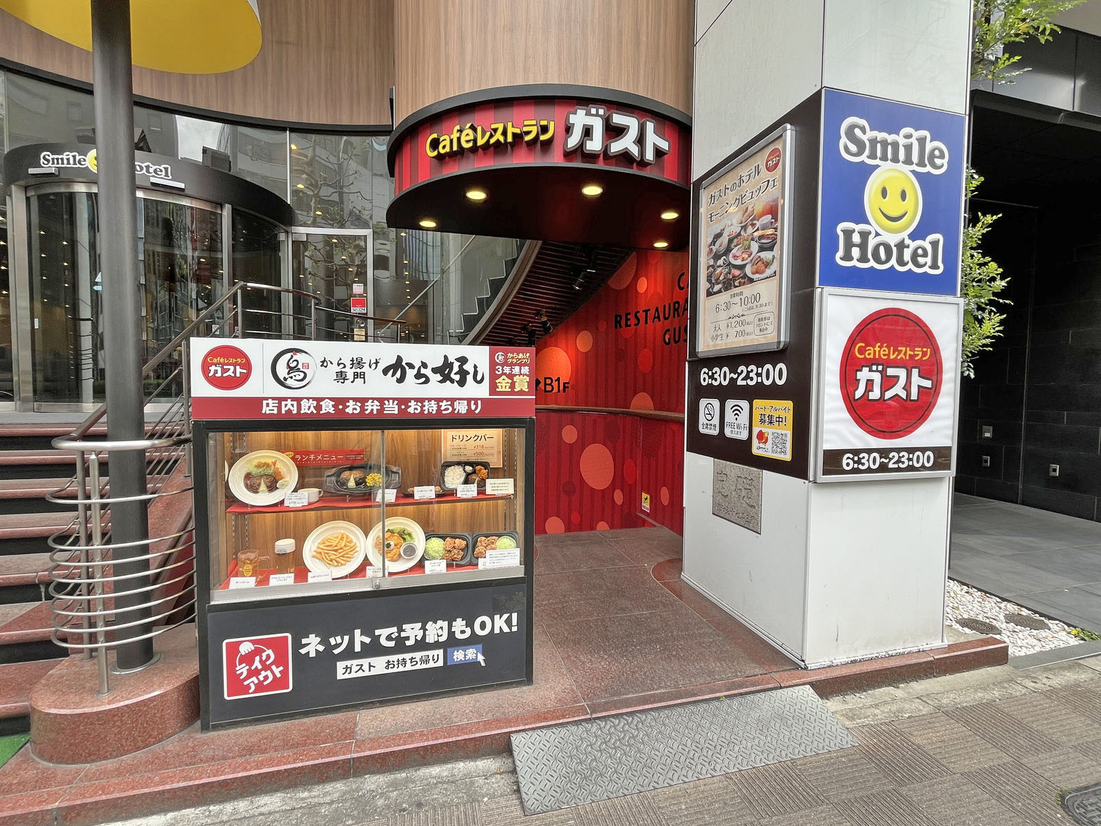 隣のガスト 茅場町駅前店