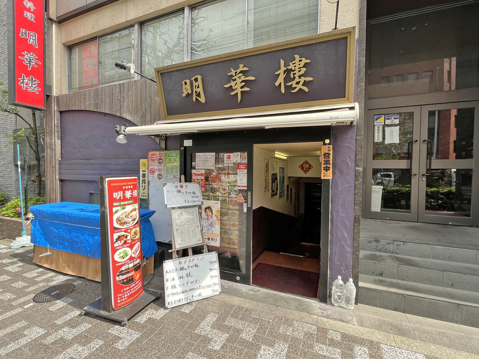 同じ並びの中華料理 明華楼