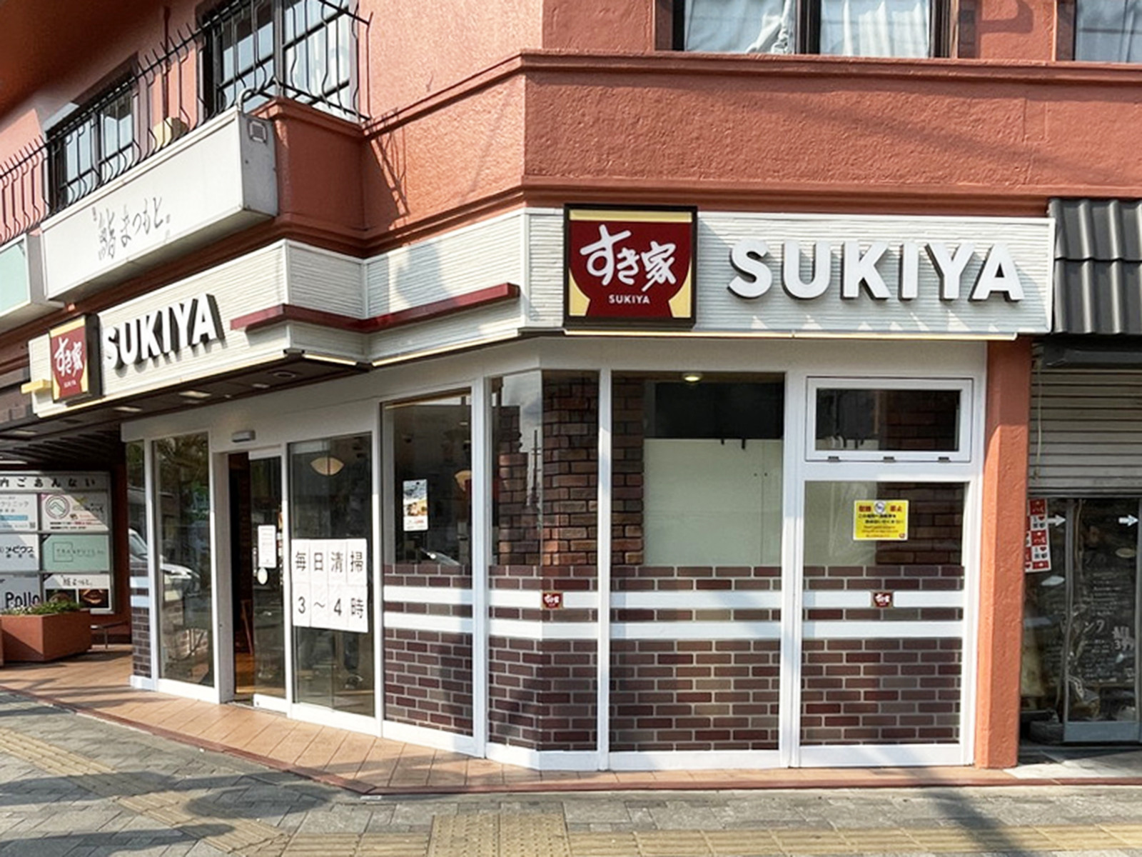 徒歩2分のすき家 烏丸七条店