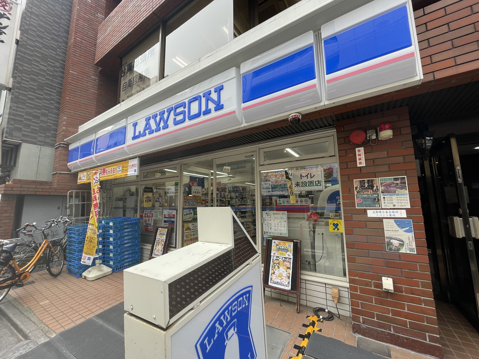 徒歩1分のローソン 東上野3丁目店