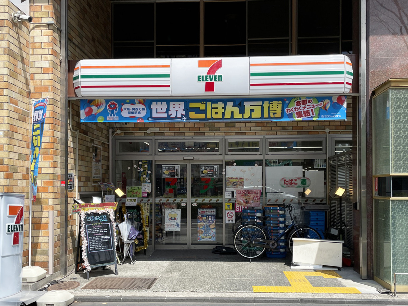 並びにあるセブン-イレブン 京都御池通龍池町店