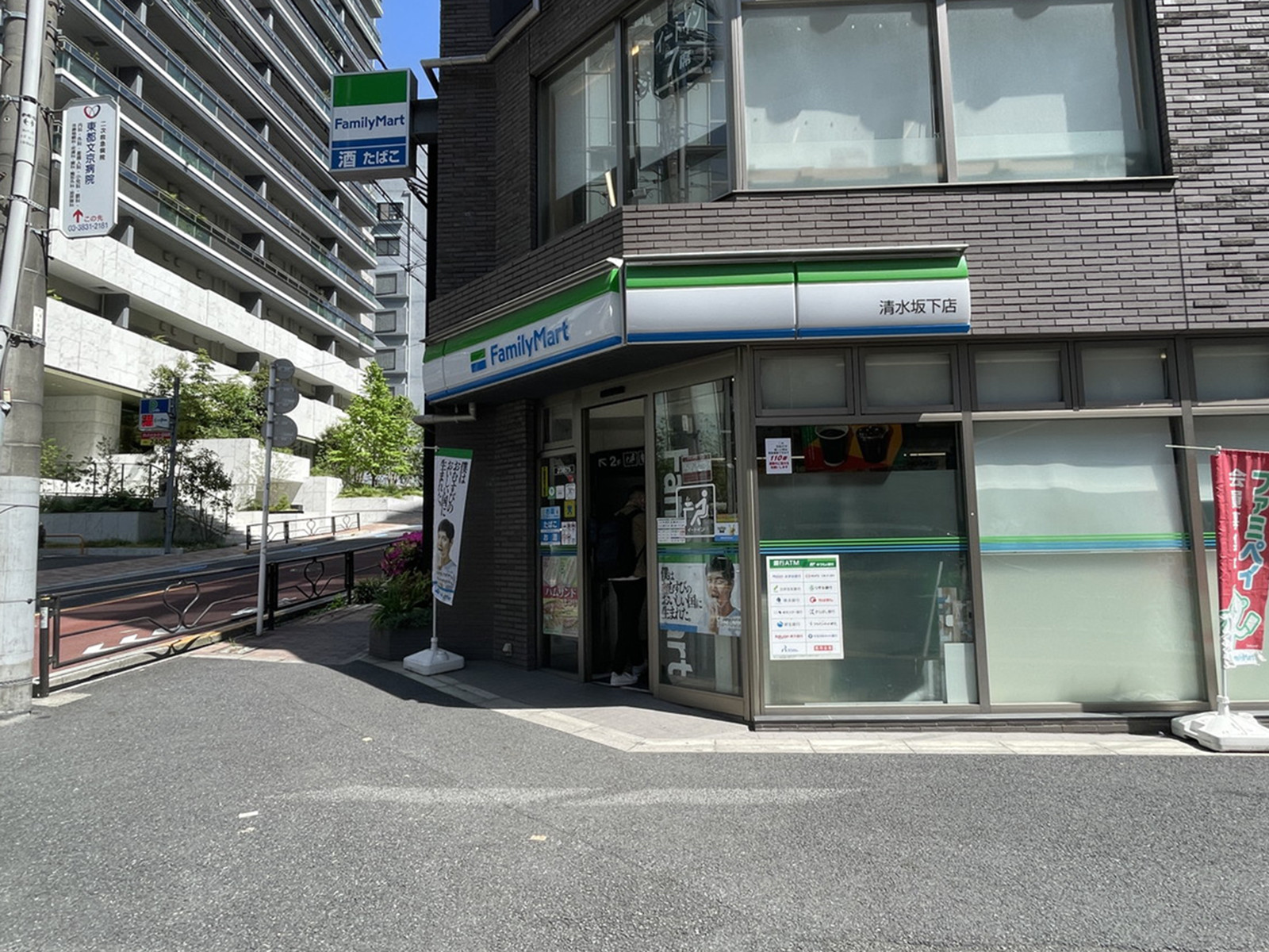 徒歩1分のファミリーマート 清水坂下店