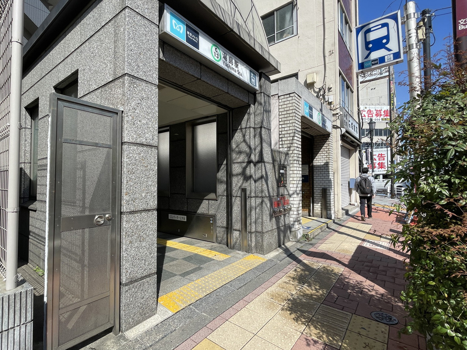 最寄りの「湯島駅」