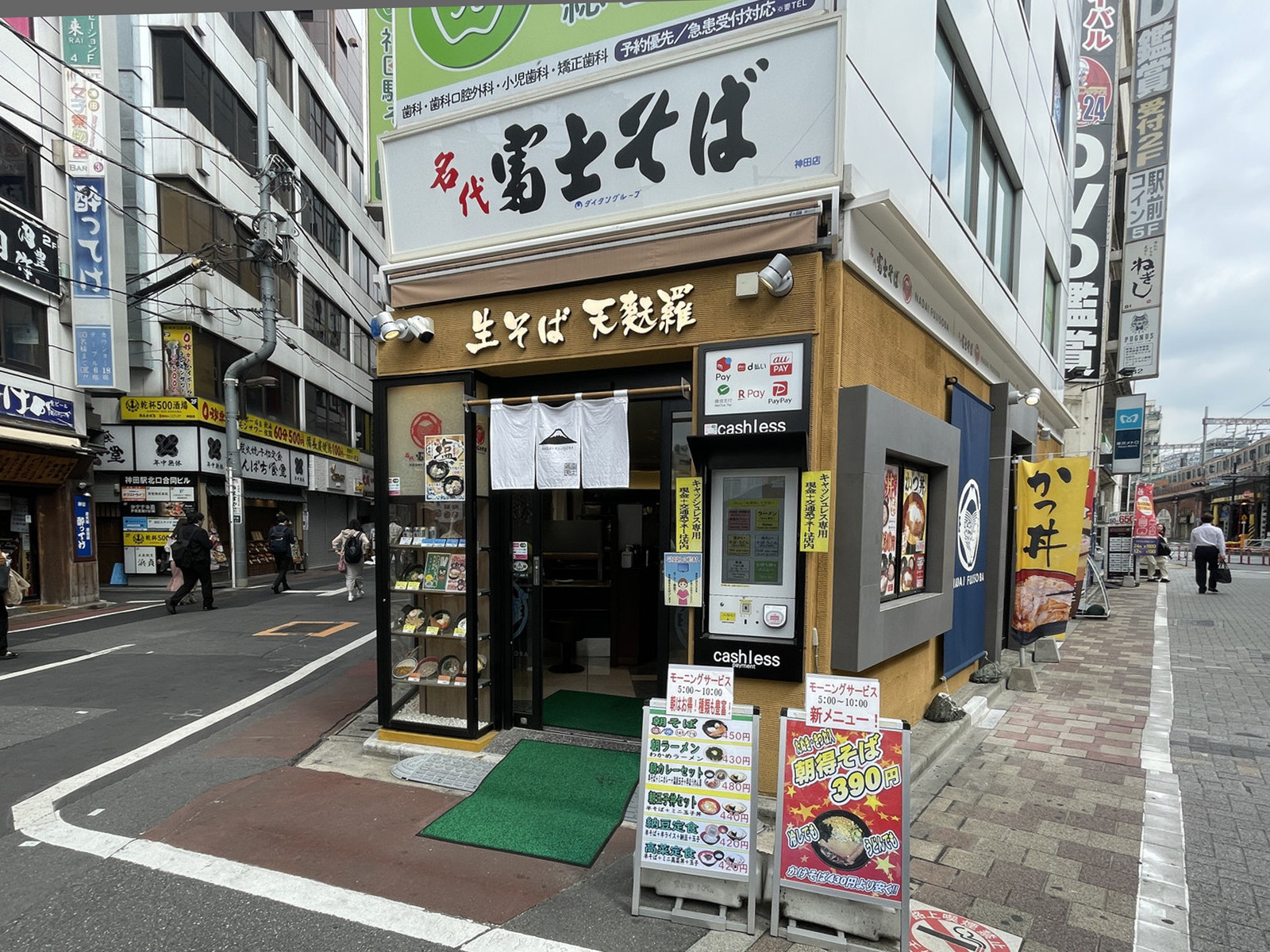 周辺には飲食店が点在