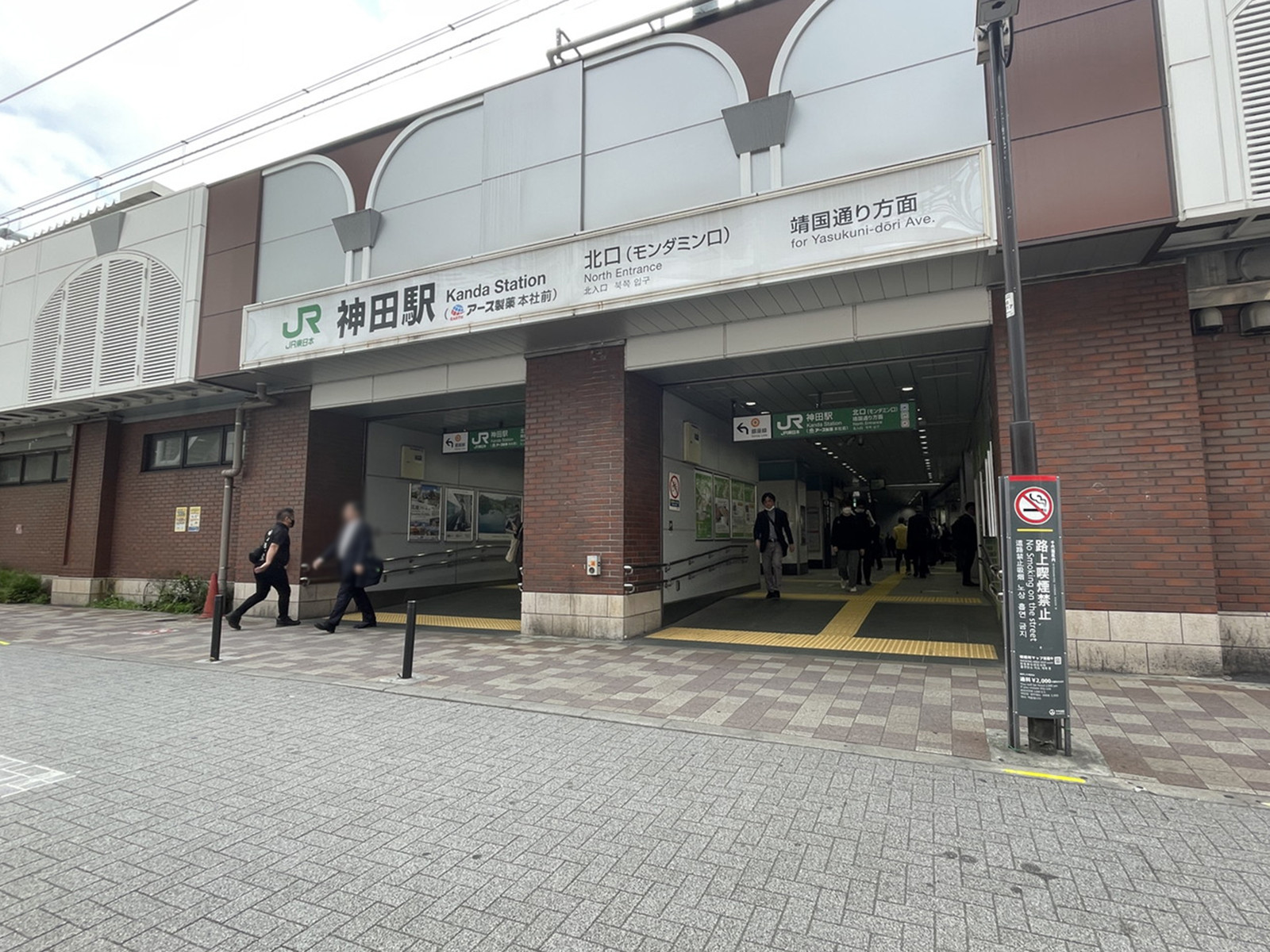 最寄りの「神田駅」