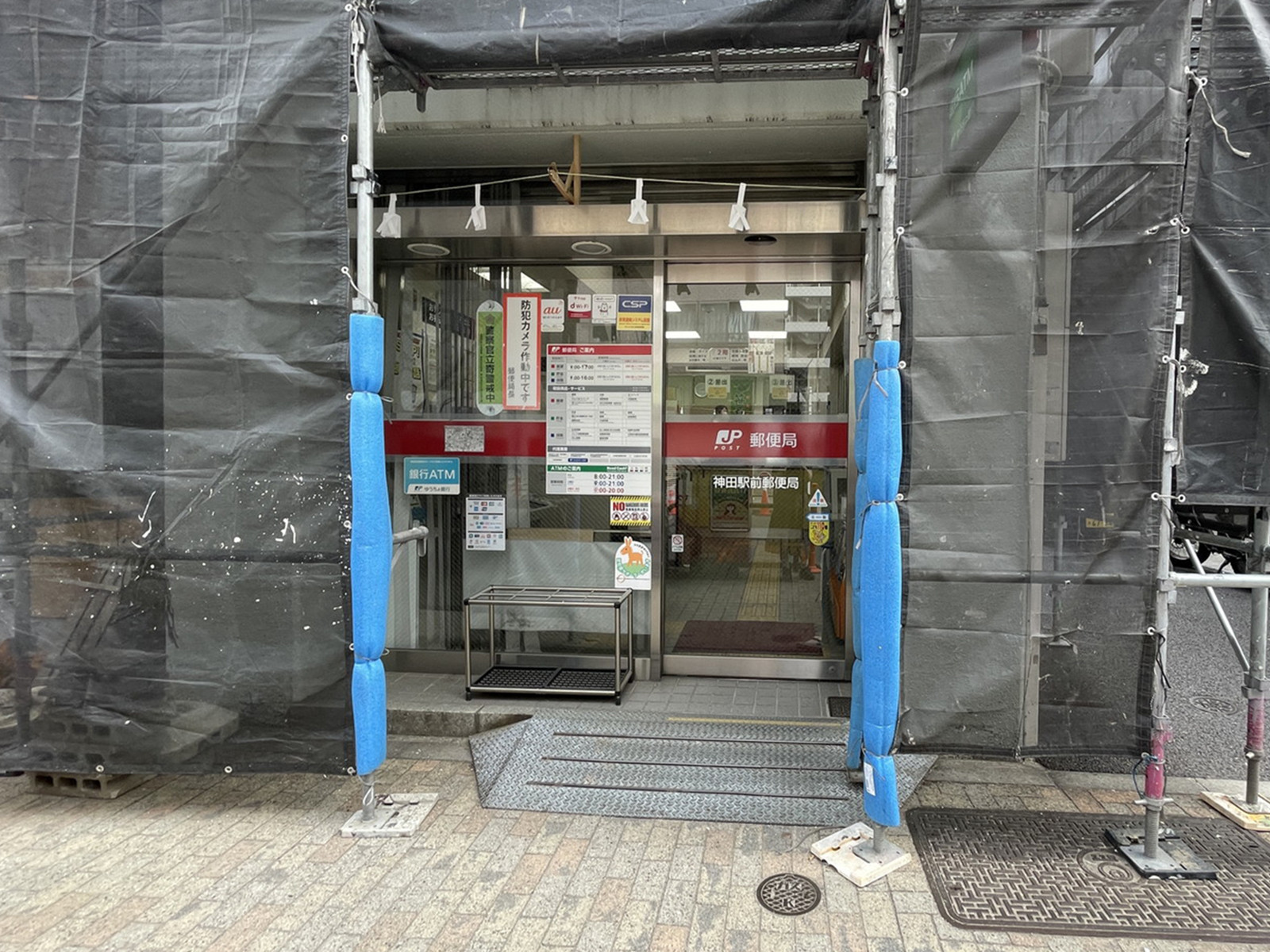 徒歩2分の神田駅前郵便局