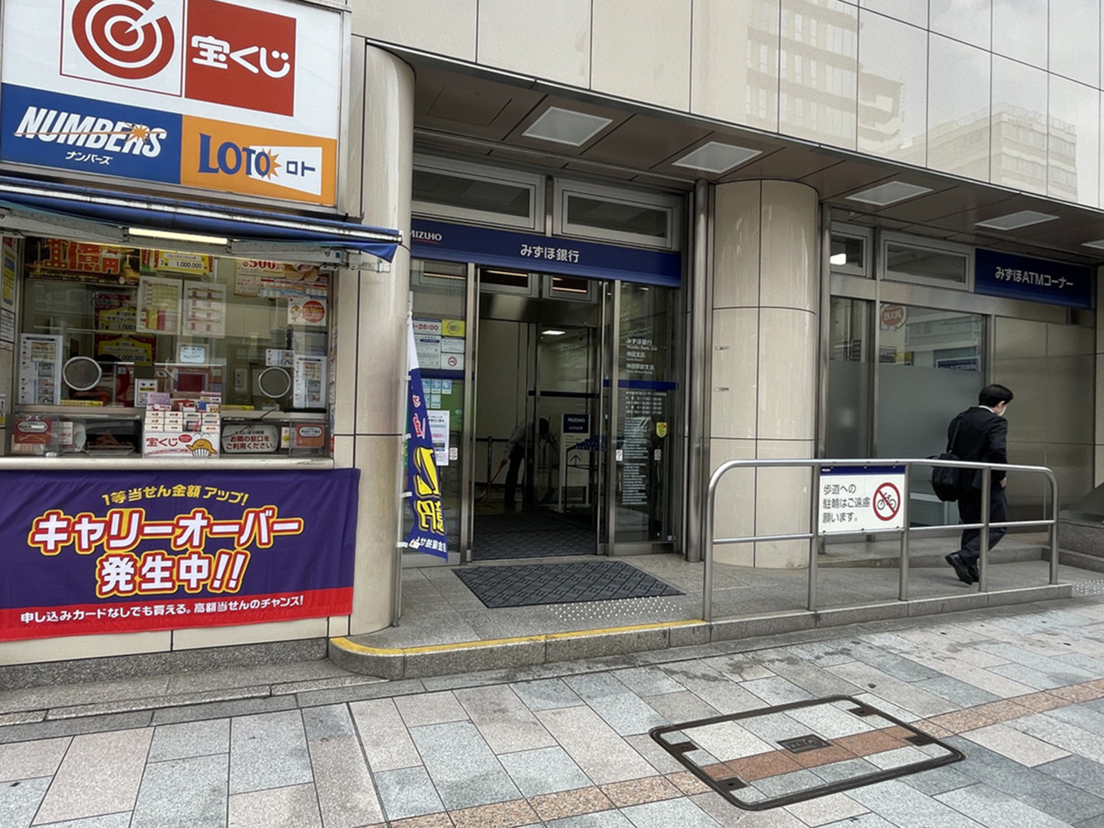 付近のみずほ銀行 神田支店