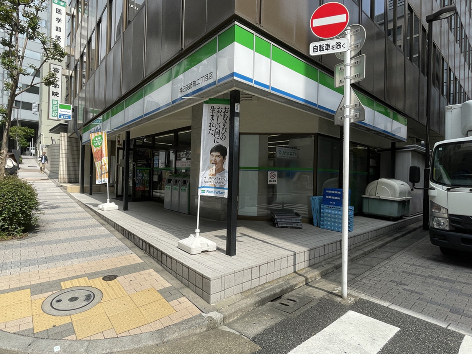 徒歩2分のファミリーマート 神田淡路町2丁目店
