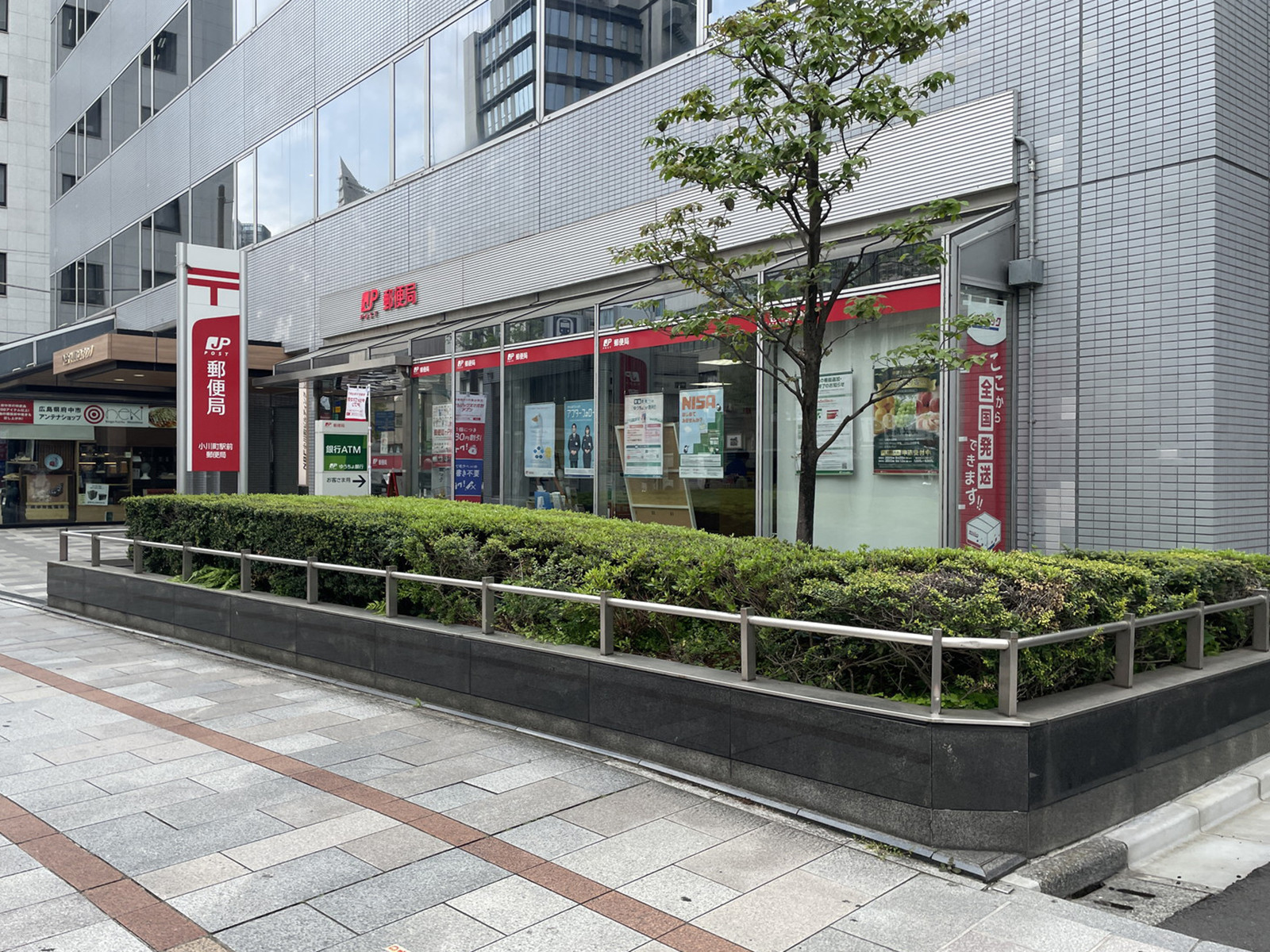 徒歩2分の小川町駅前郵便局