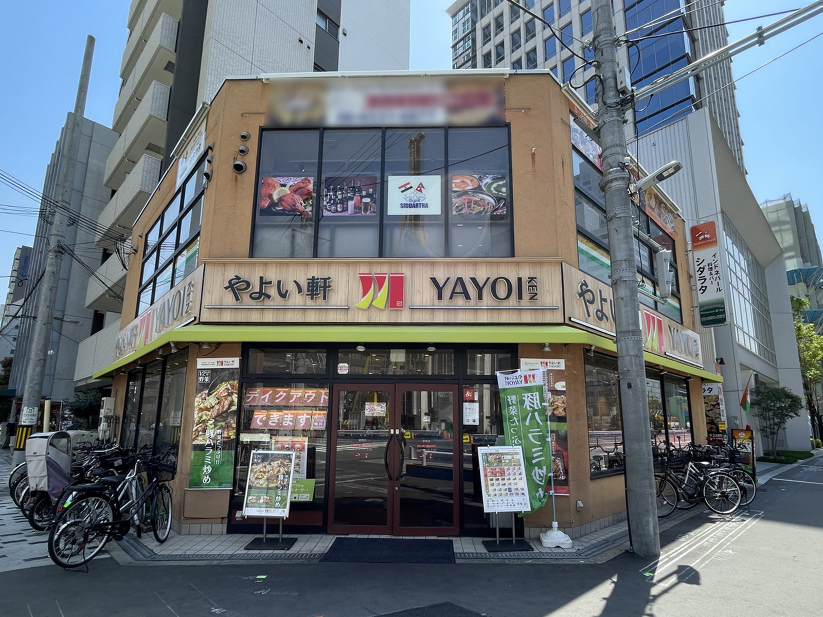同じ通りにあるやよい軒 新町店