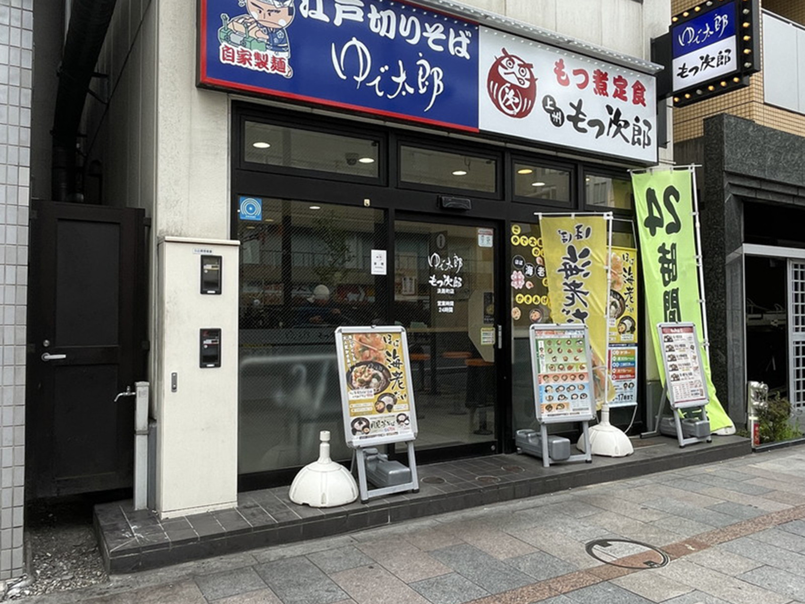 周辺には飲食店が点在
