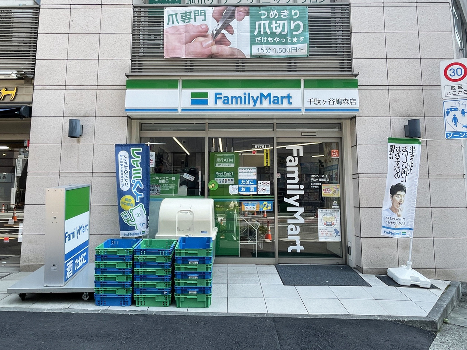 近くのファミリーマート 千駄ヶ谷鳩森店