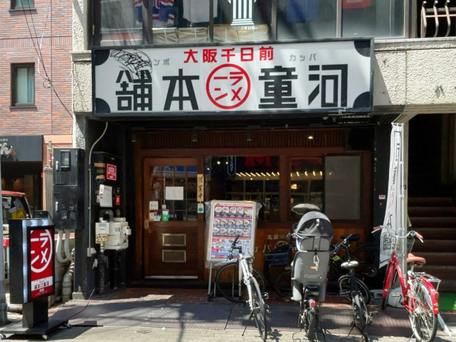 徒歩3分の河童ラーメン本舗 米国村店