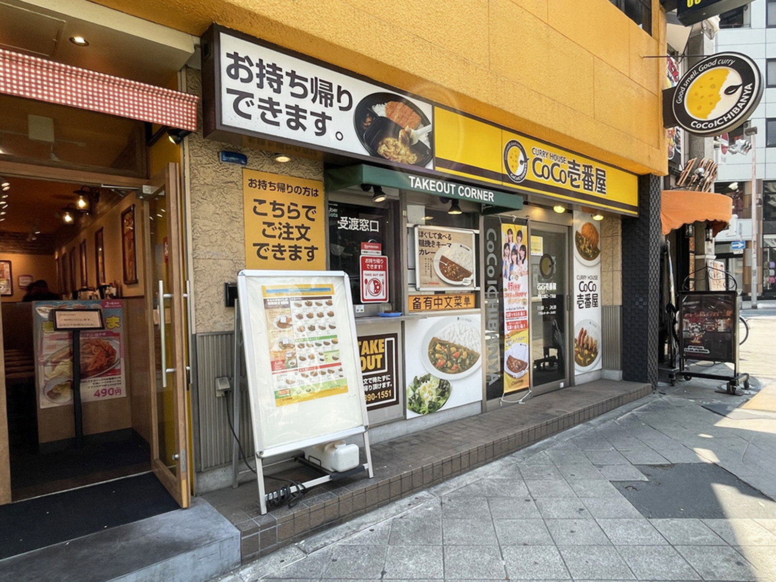 徒歩2分のカレーハウス CoCo壱番屋 西区北堀江一丁目店