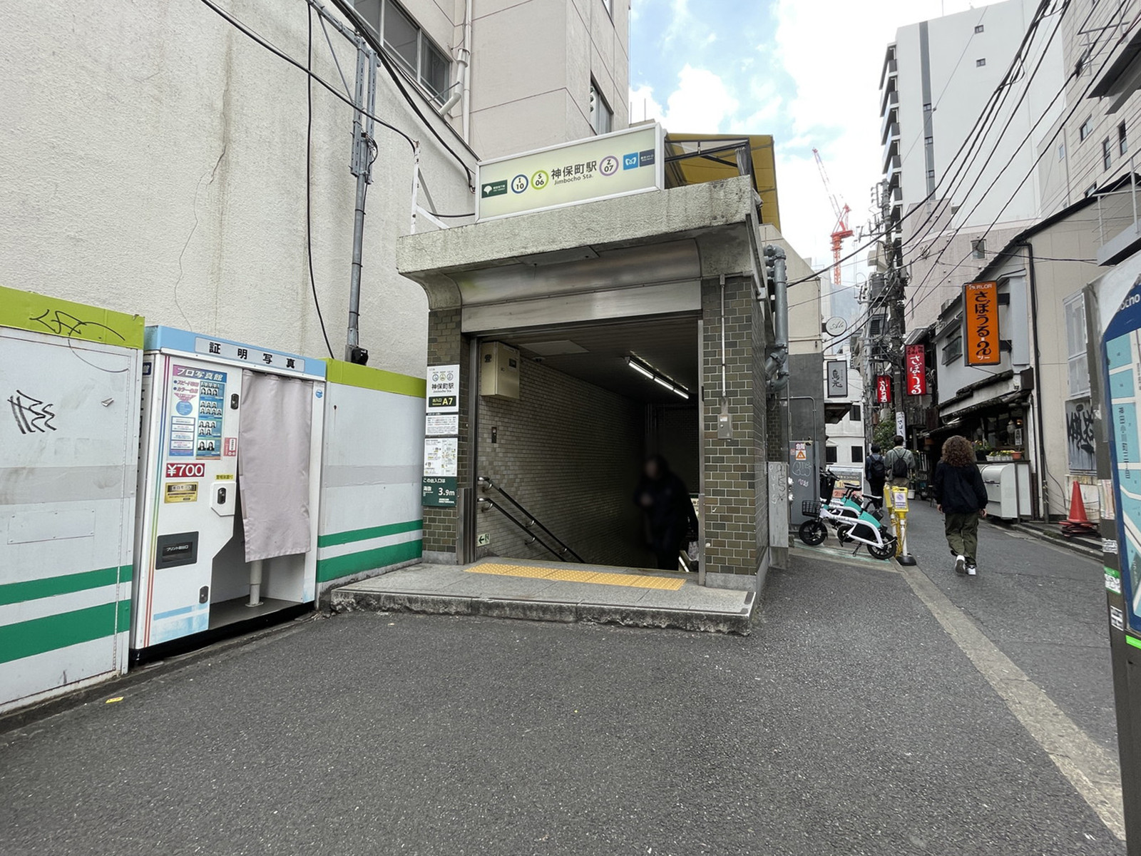最寄りの「神保町駅」