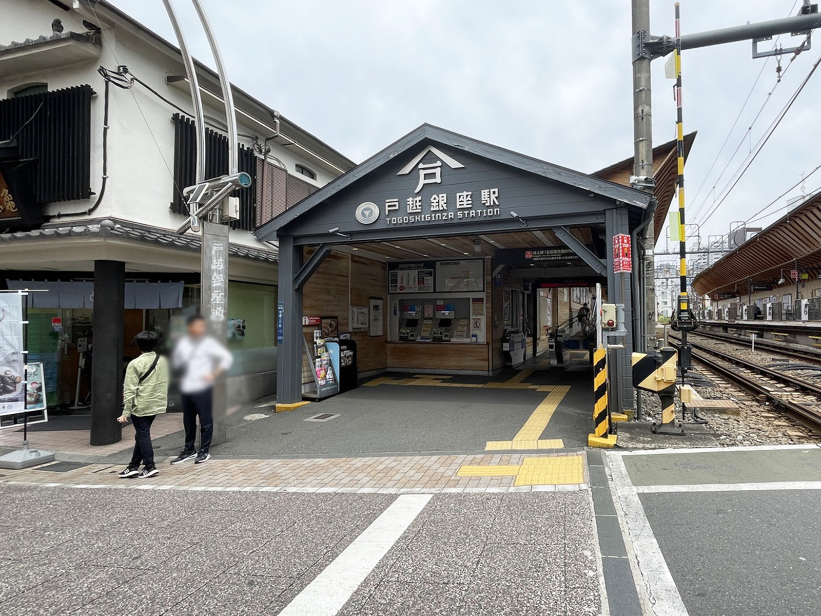 最寄りの「戸越銀座駅」