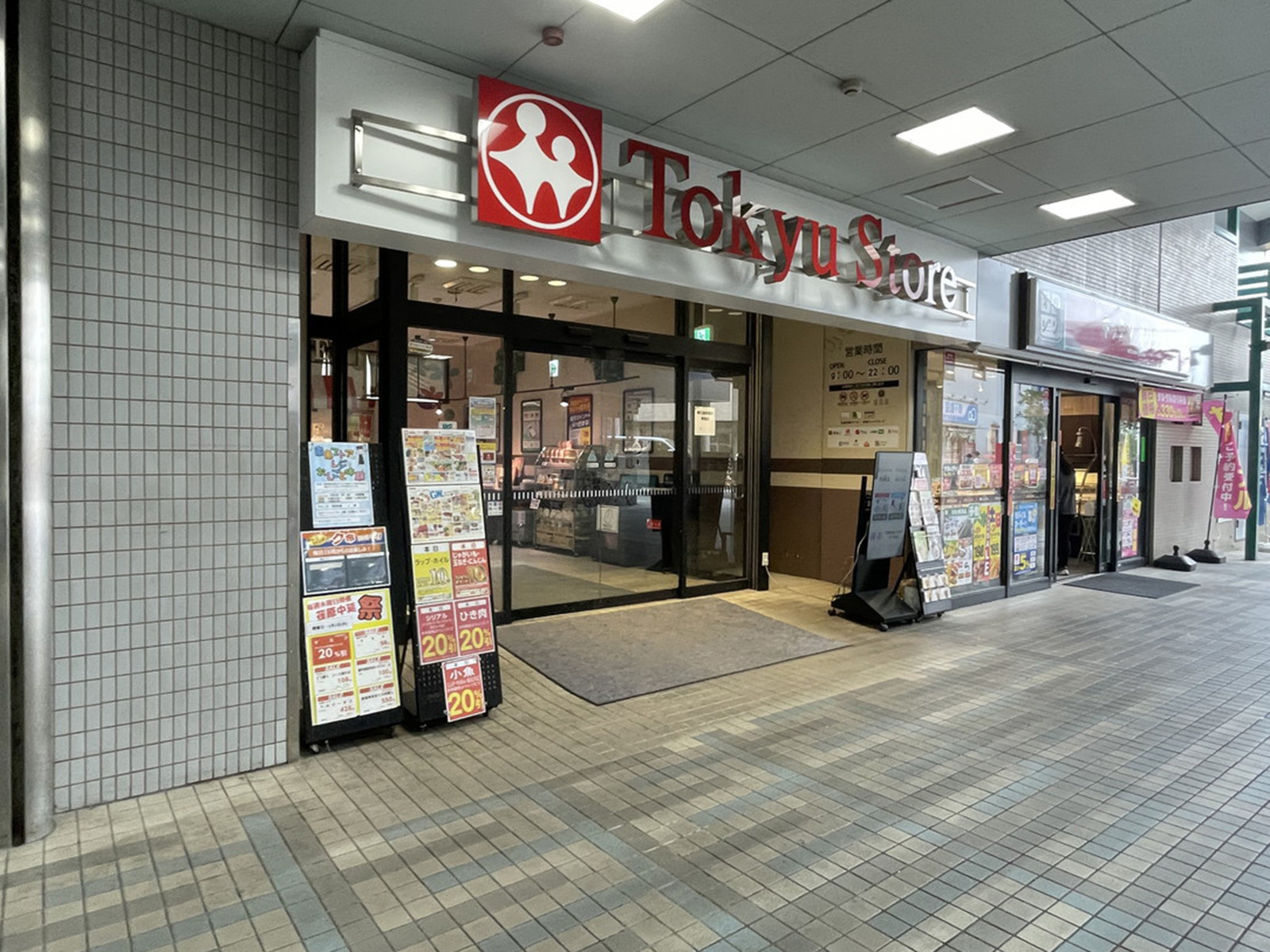 駅併設の東急ストア 荏原中延店