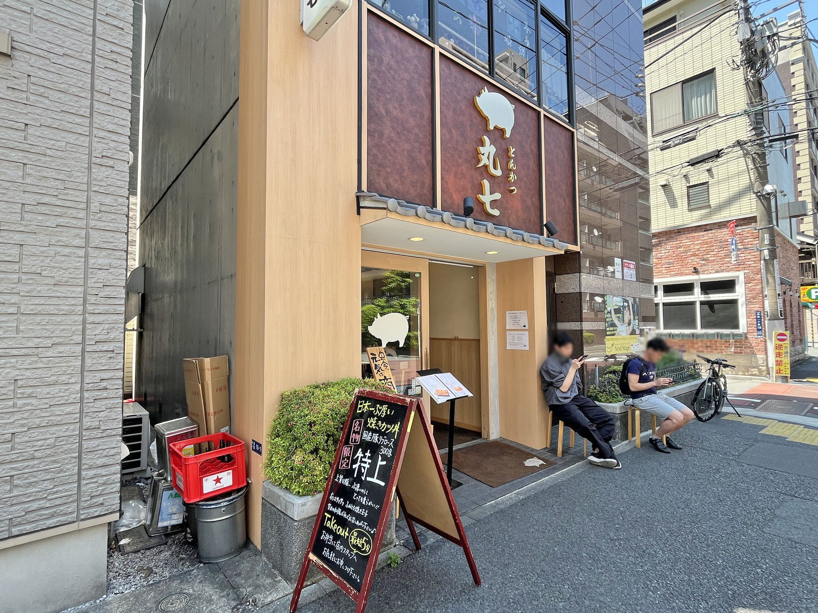 徒歩2分のとんかつ丸七 月島店