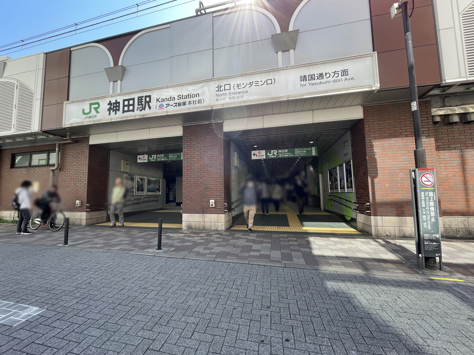最寄りの「神田駅」