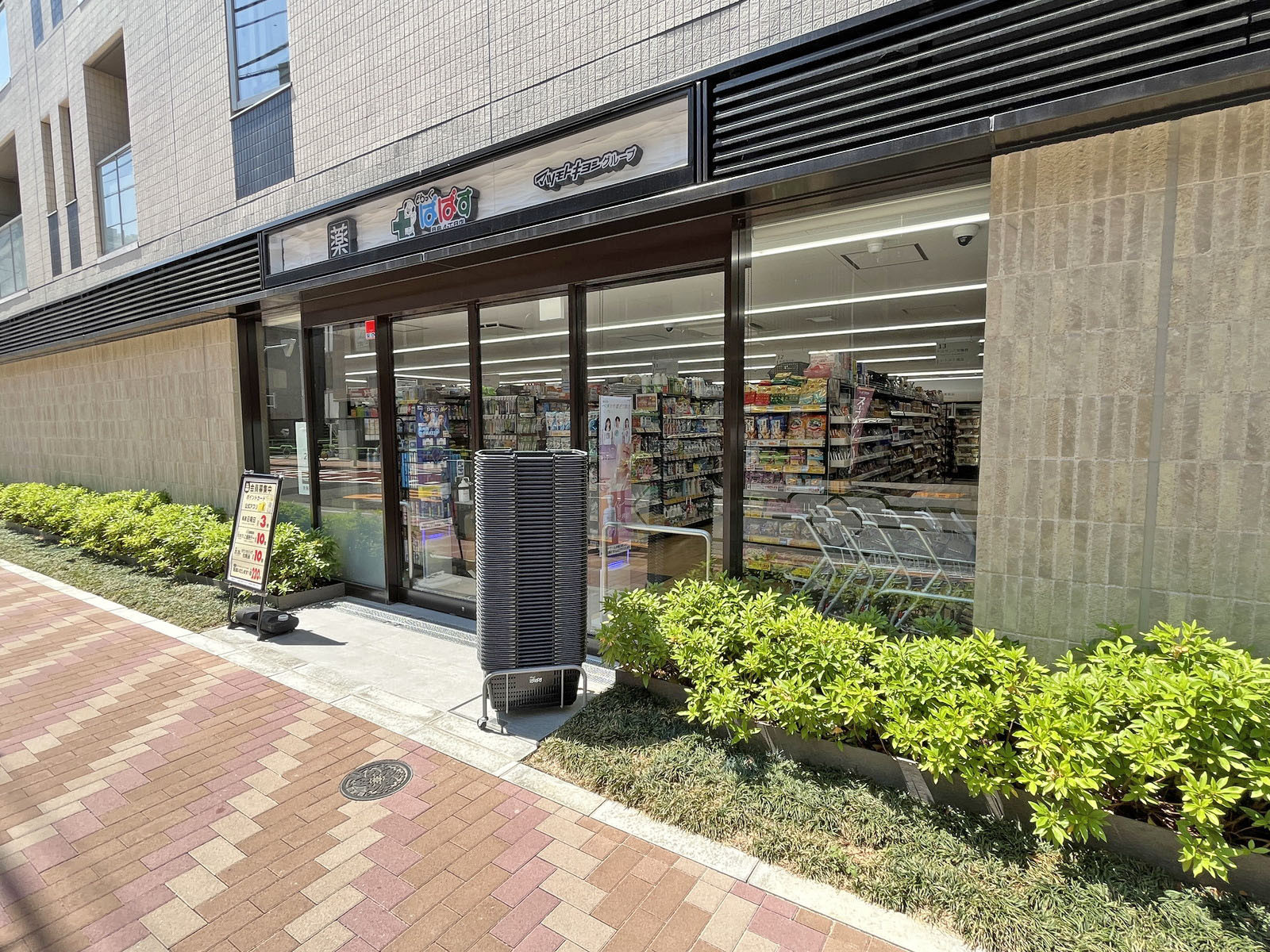 徒歩3分のどらっぐぱぱす 月島四丁目店