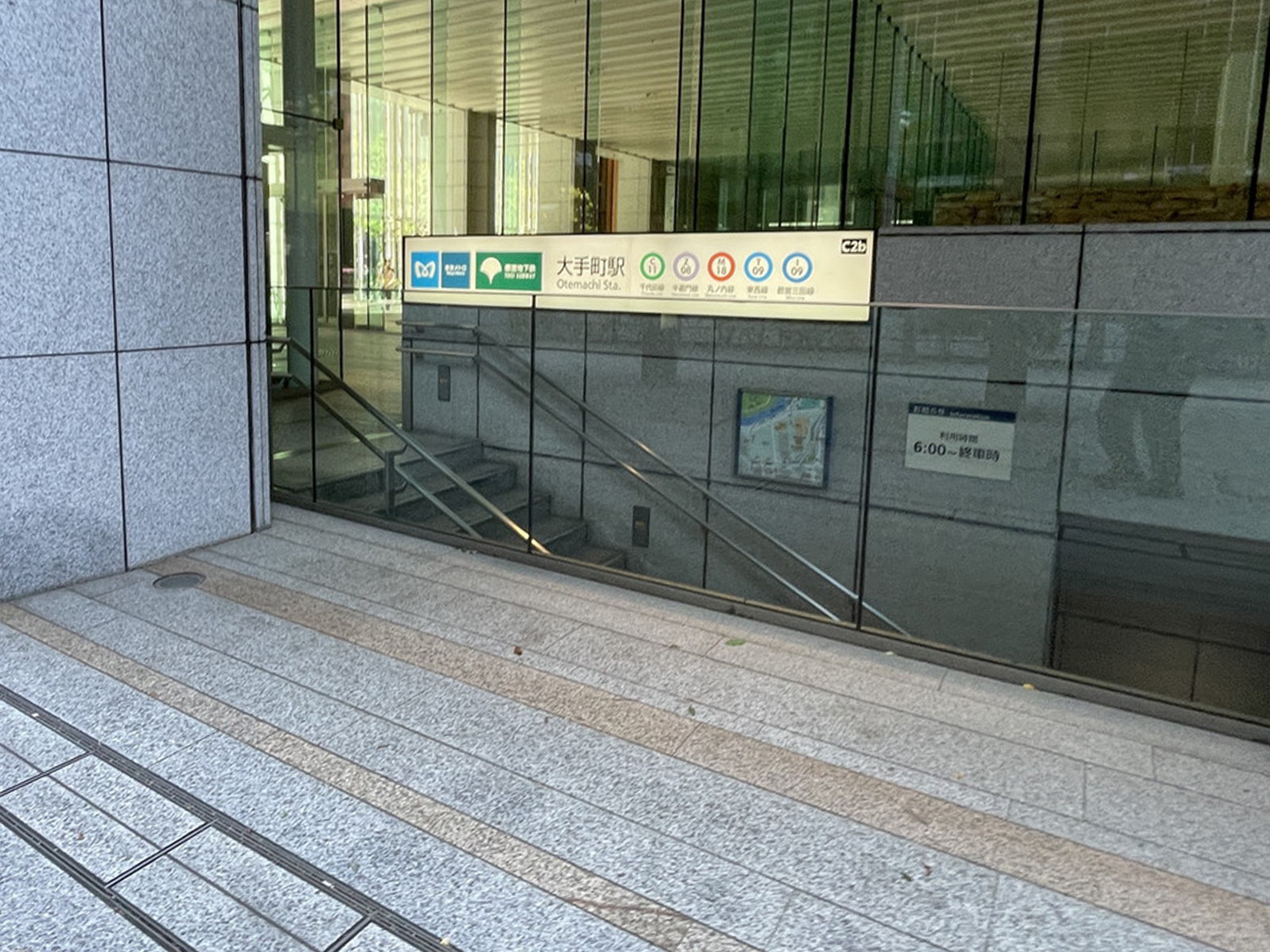 「大手町駅」直結