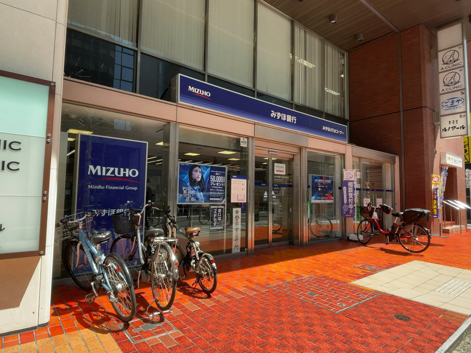 至近のみずほ銀行 新宿中央支店