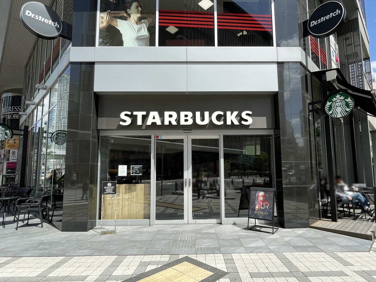 徒歩3分のスターバックス コーヒー 三宮磯上通店