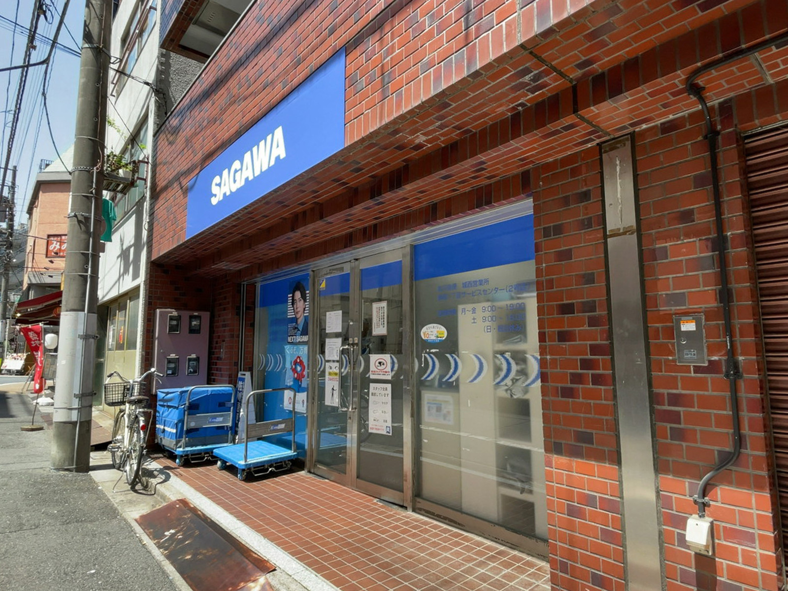 徒歩1分の佐川急便 新宿1丁目SCII