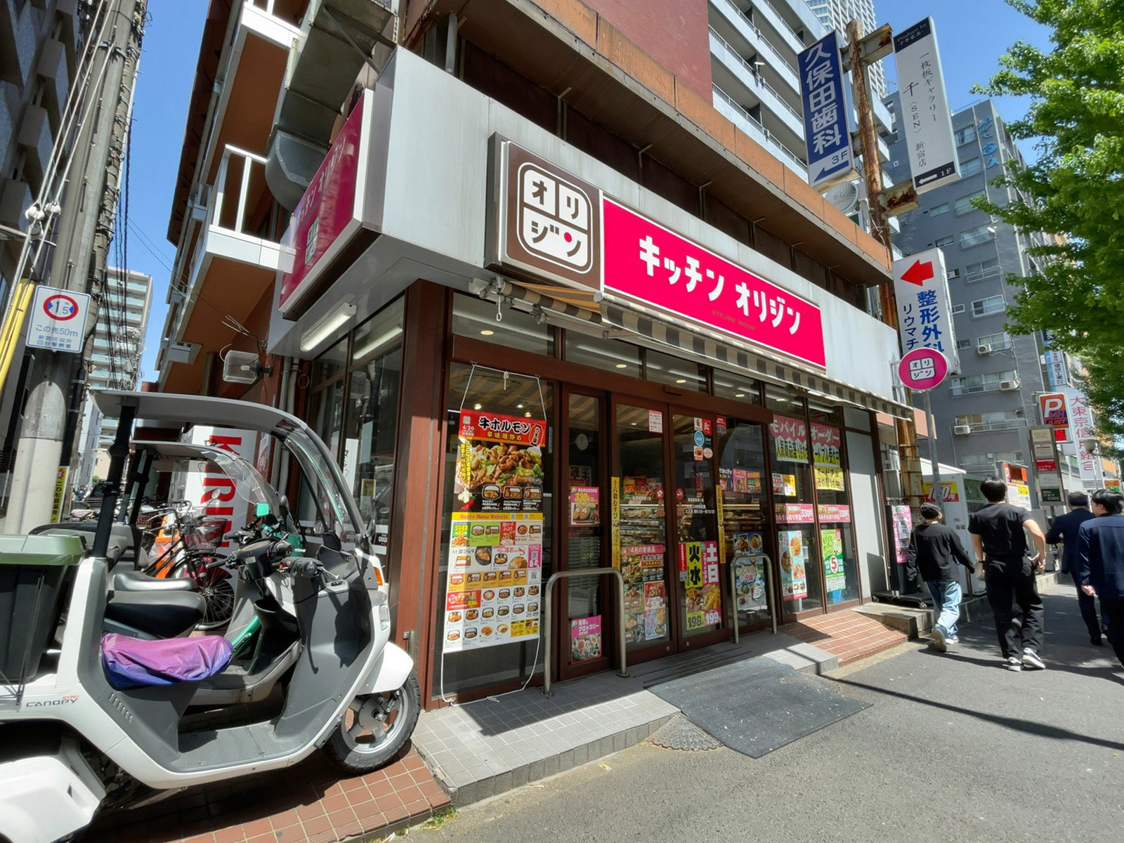 徒歩1分のキッチンオリジン 新宿靖国通り店