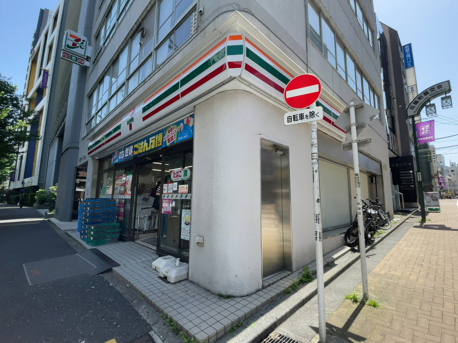徒歩3分のセブン-イレブン 新宿1丁目店