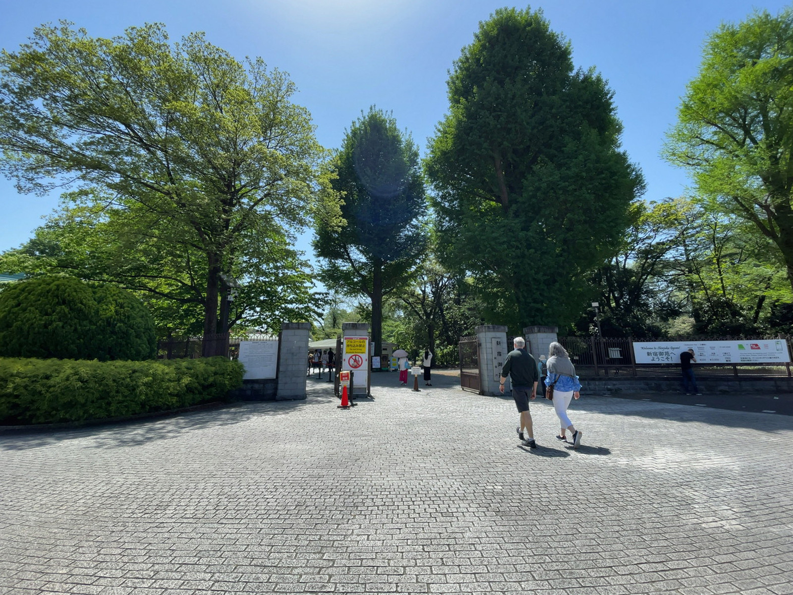 至近の新宿御苑