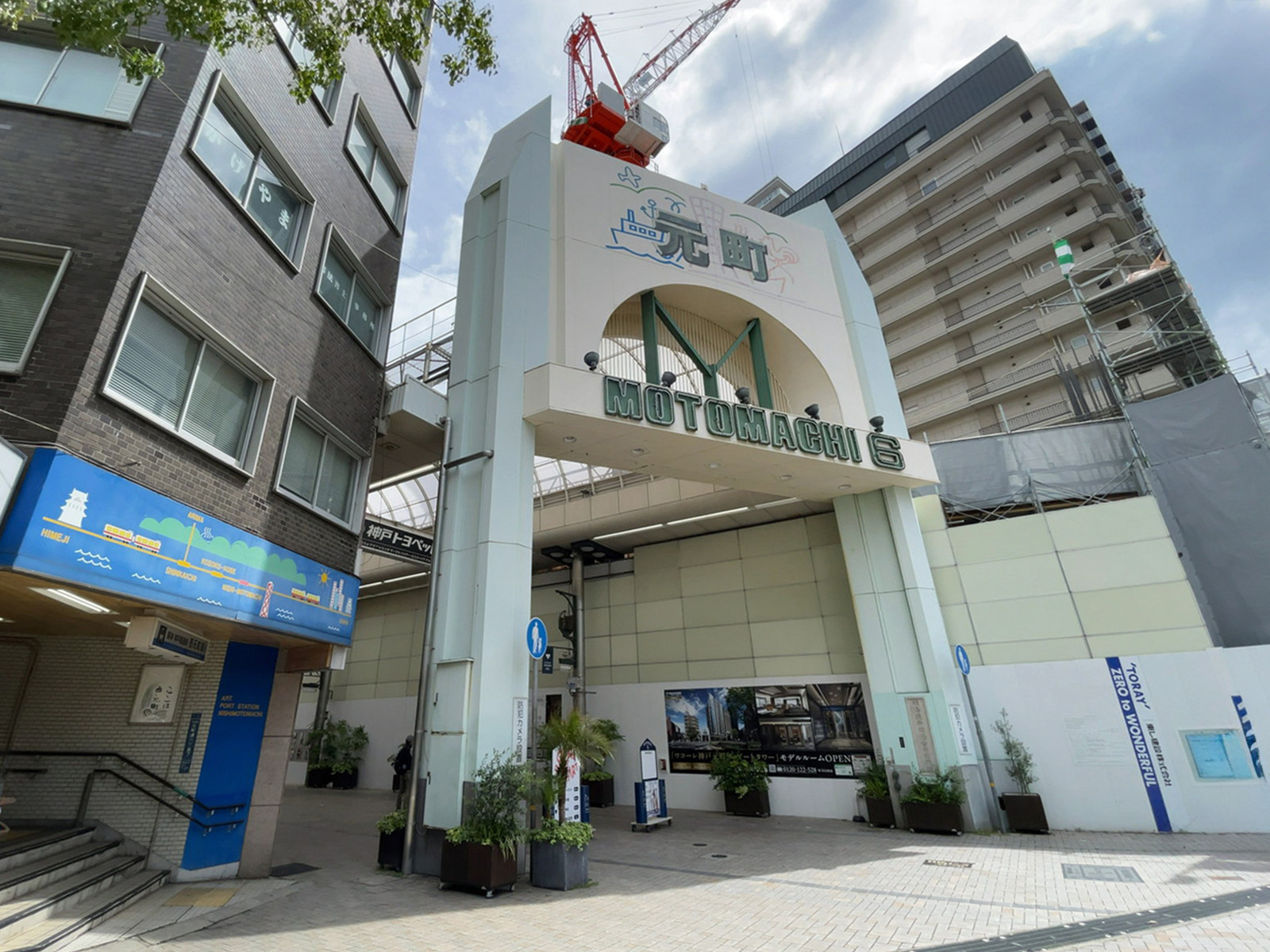同じ通りにある神戸元町商店街
