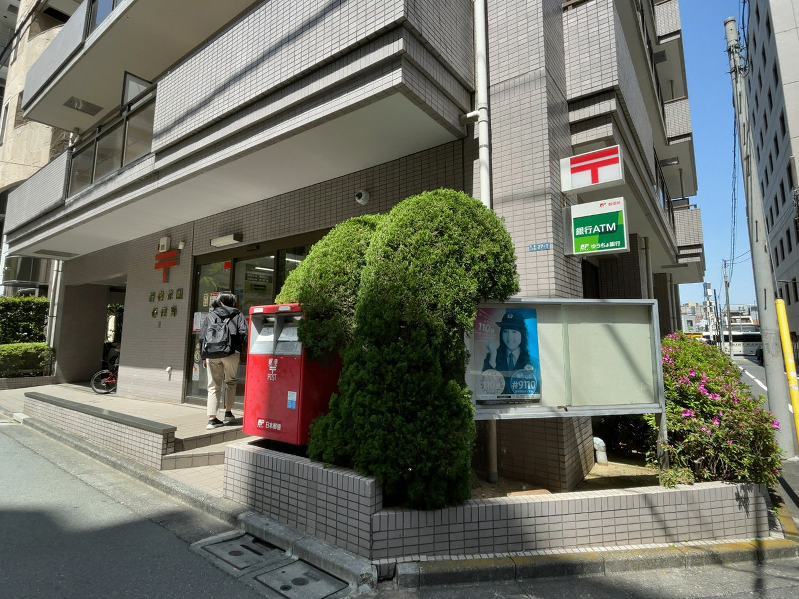 付近の新宿花園郵便局