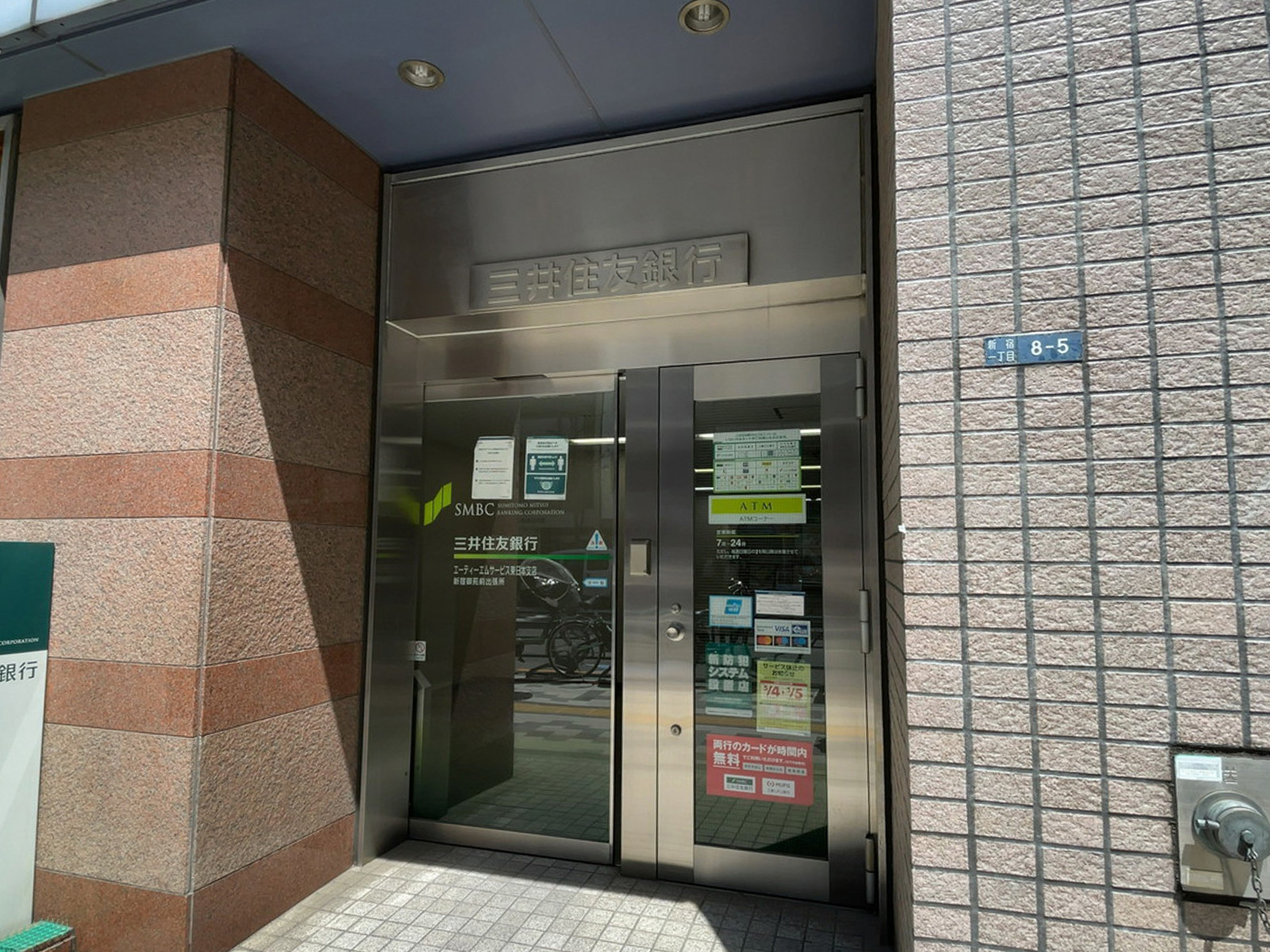 徒歩1分の三井住友銀行 新宿御苑前出張所