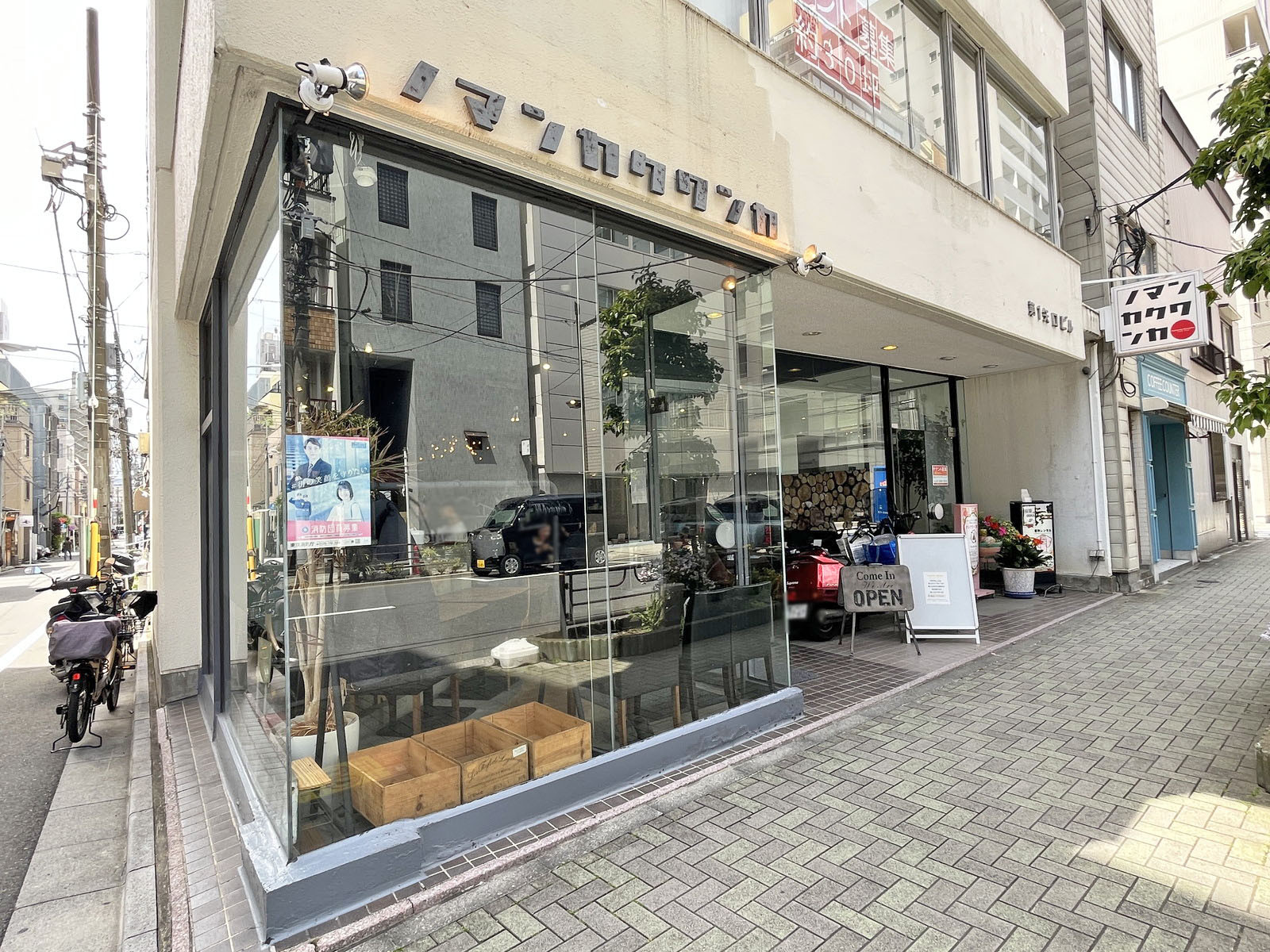 向かいの通りの居酒屋ノマンカクワンカ