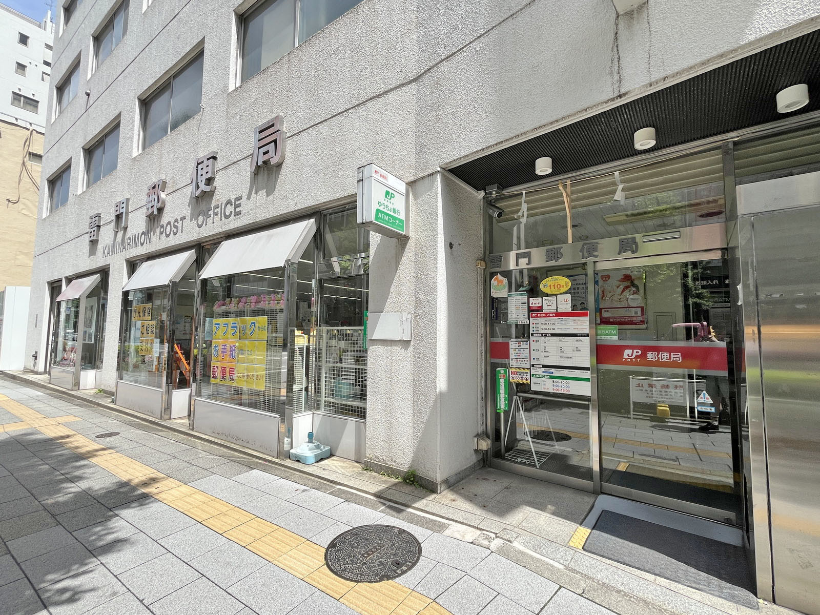 徒歩4分の雷門郵便局