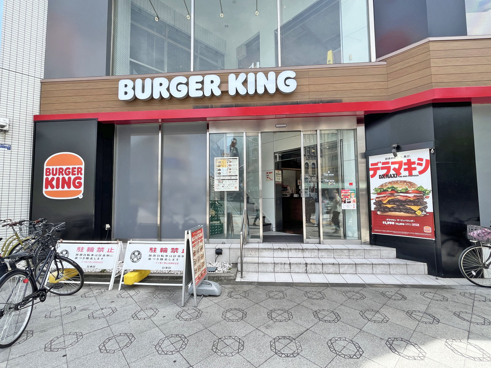 向かいの通りのバーガーキング 浅草吾妻橋店