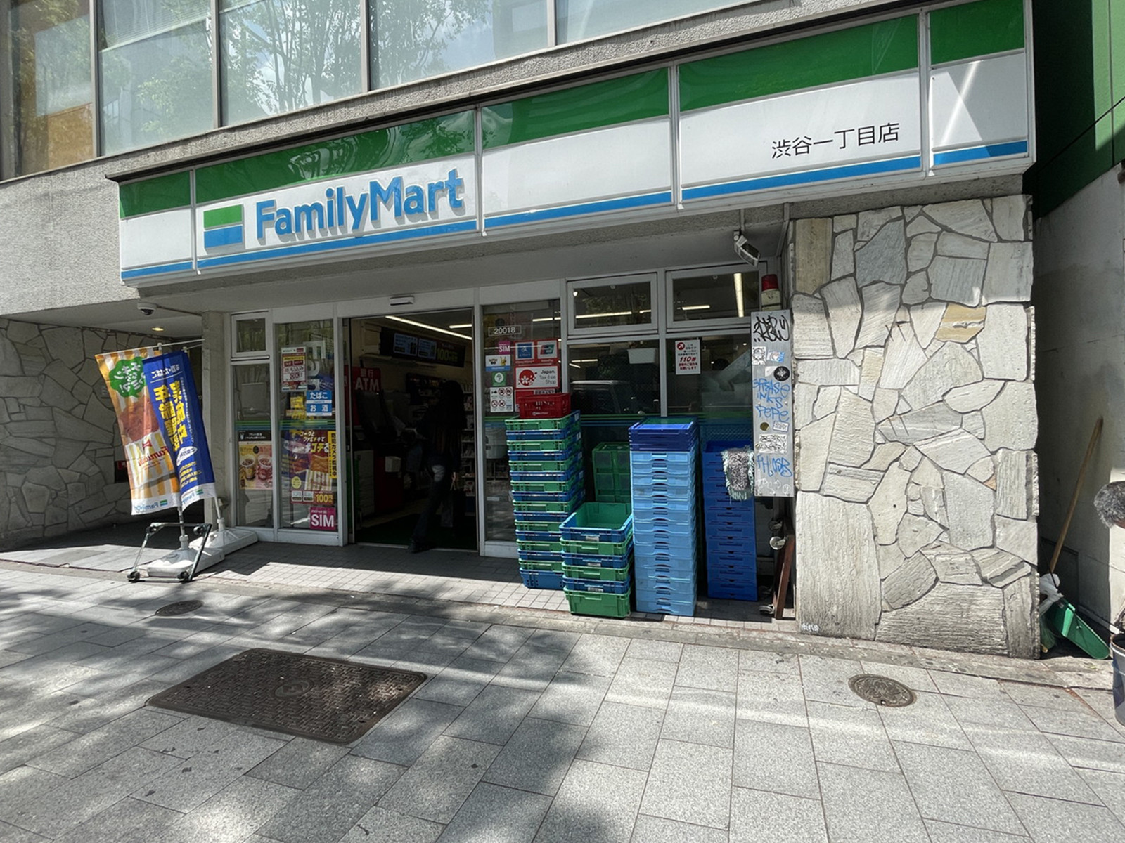 徒歩3分のファミリーマート 渋谷1丁目店