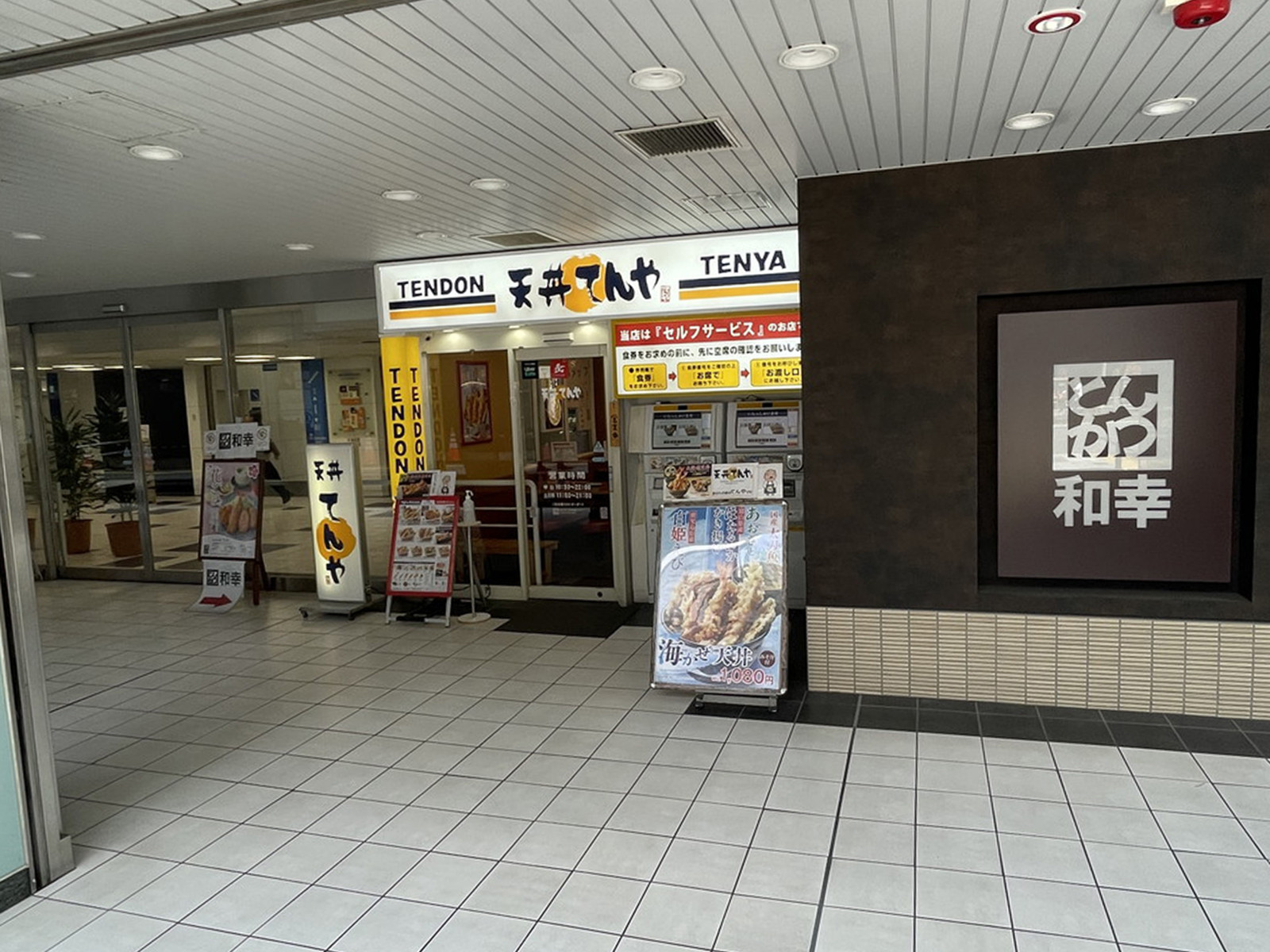 周辺には飲食店が点在
