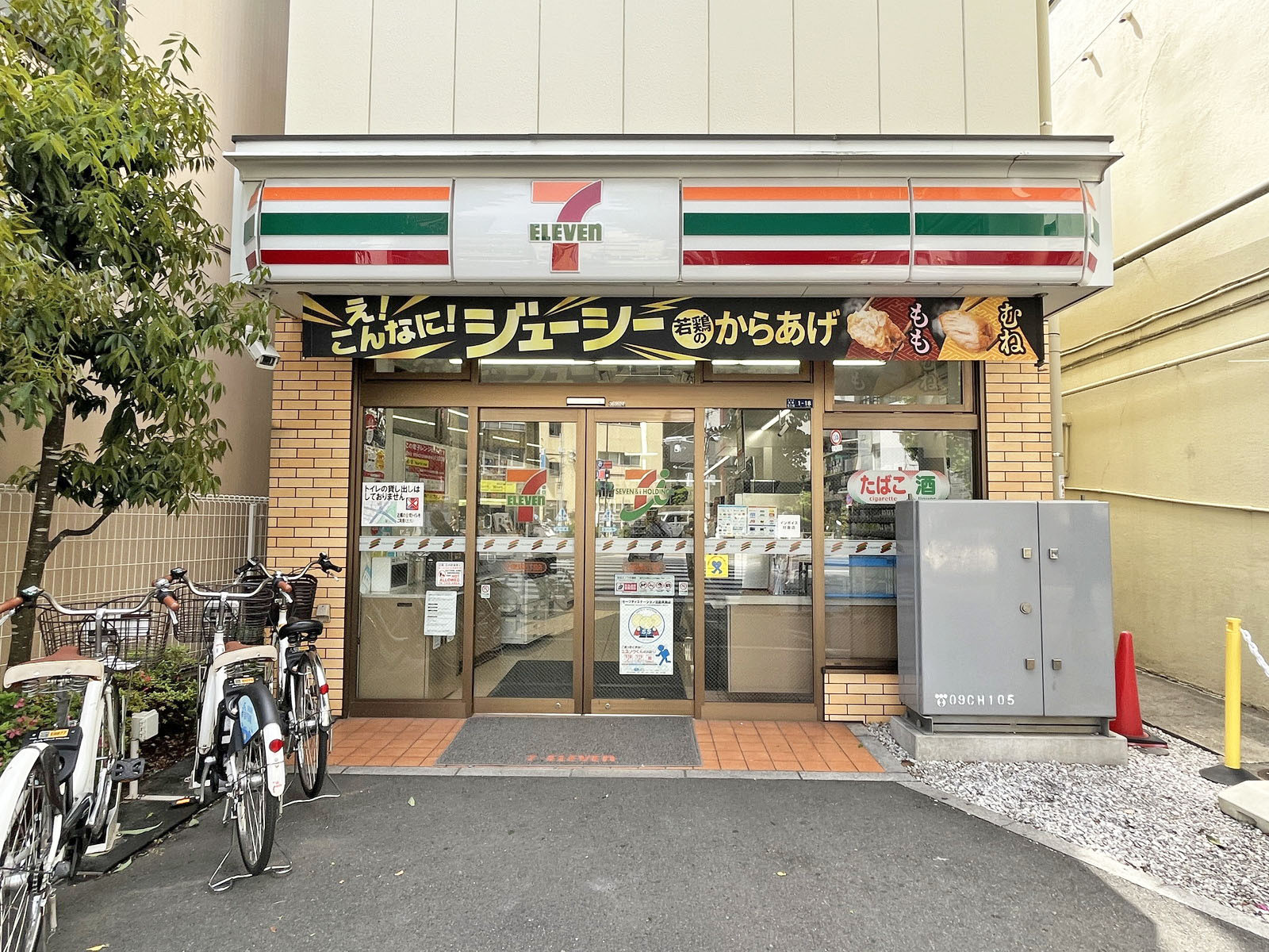 徒歩3分のセブン-イレブン 台東浅草6丁目店