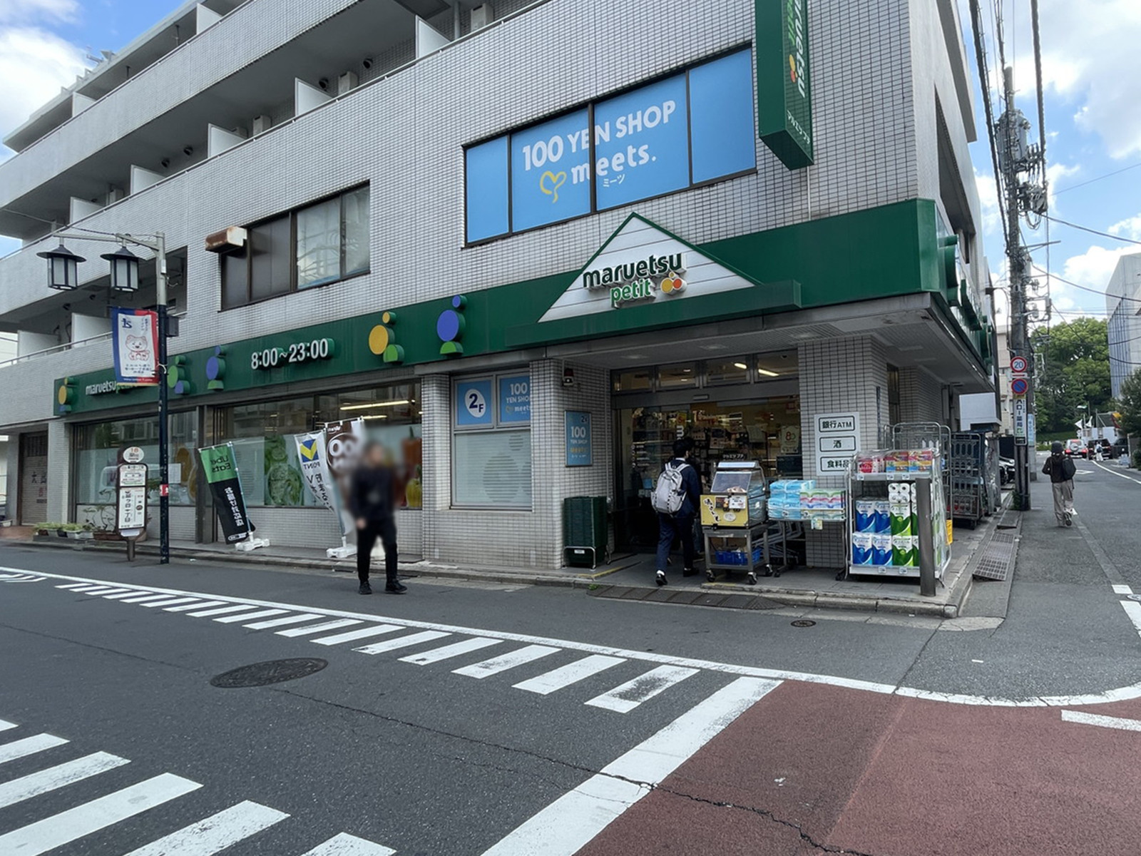徒歩4分のマルエツプチ 富ヶ谷1丁目店