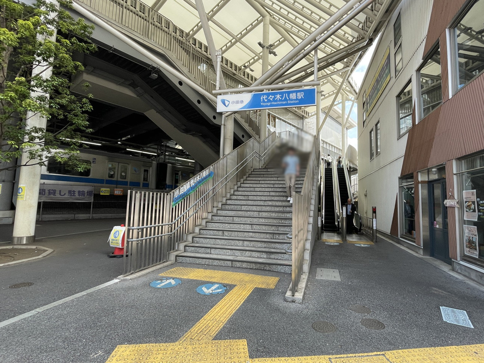 「代々木八幡駅」も利用可能