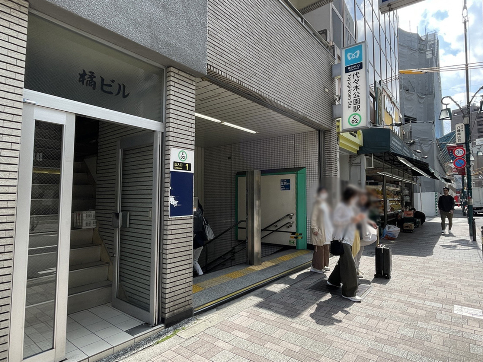 最寄りの「代々木公園駅」