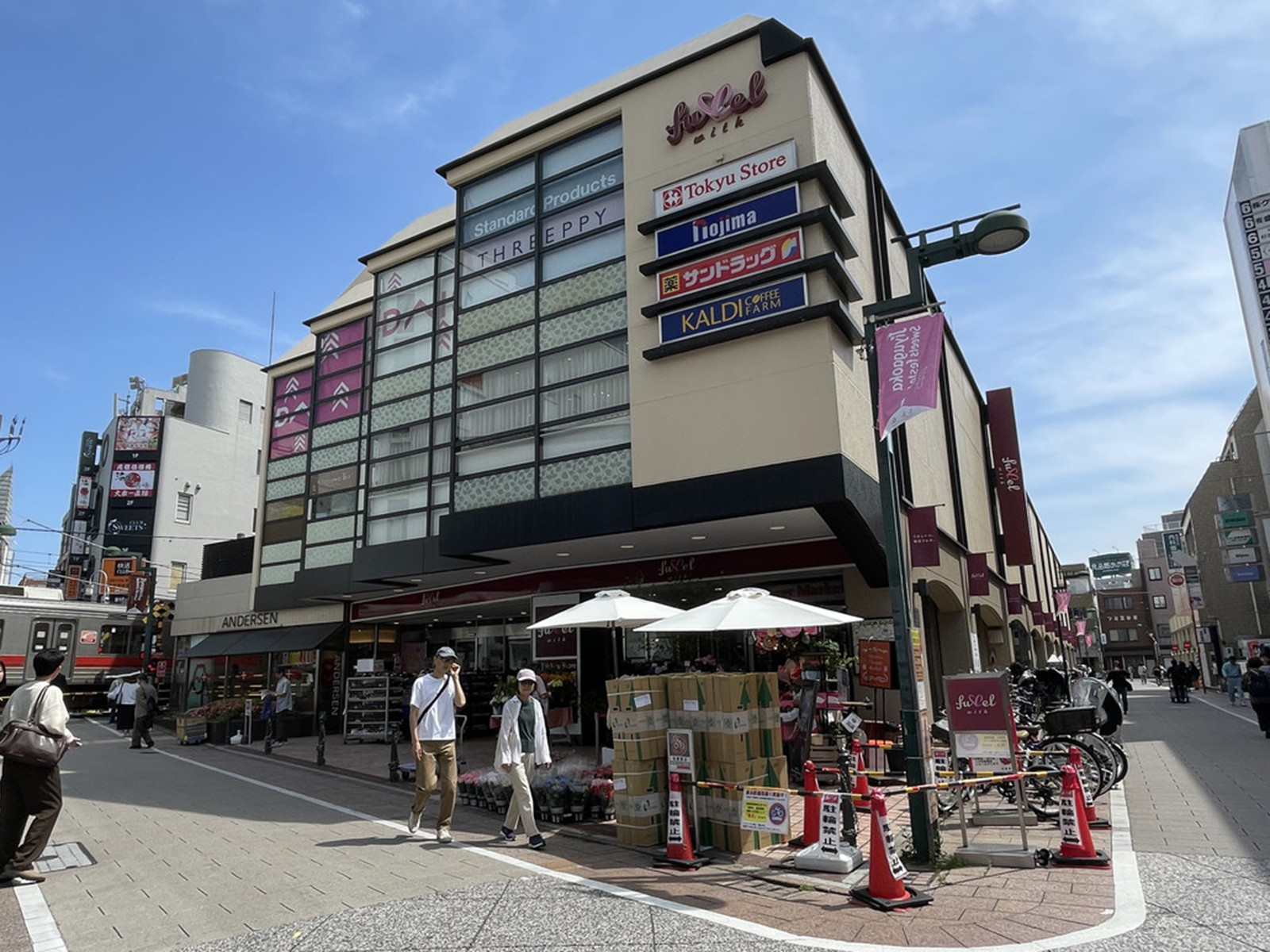 付近のフレル・ウィズ自由が丘
