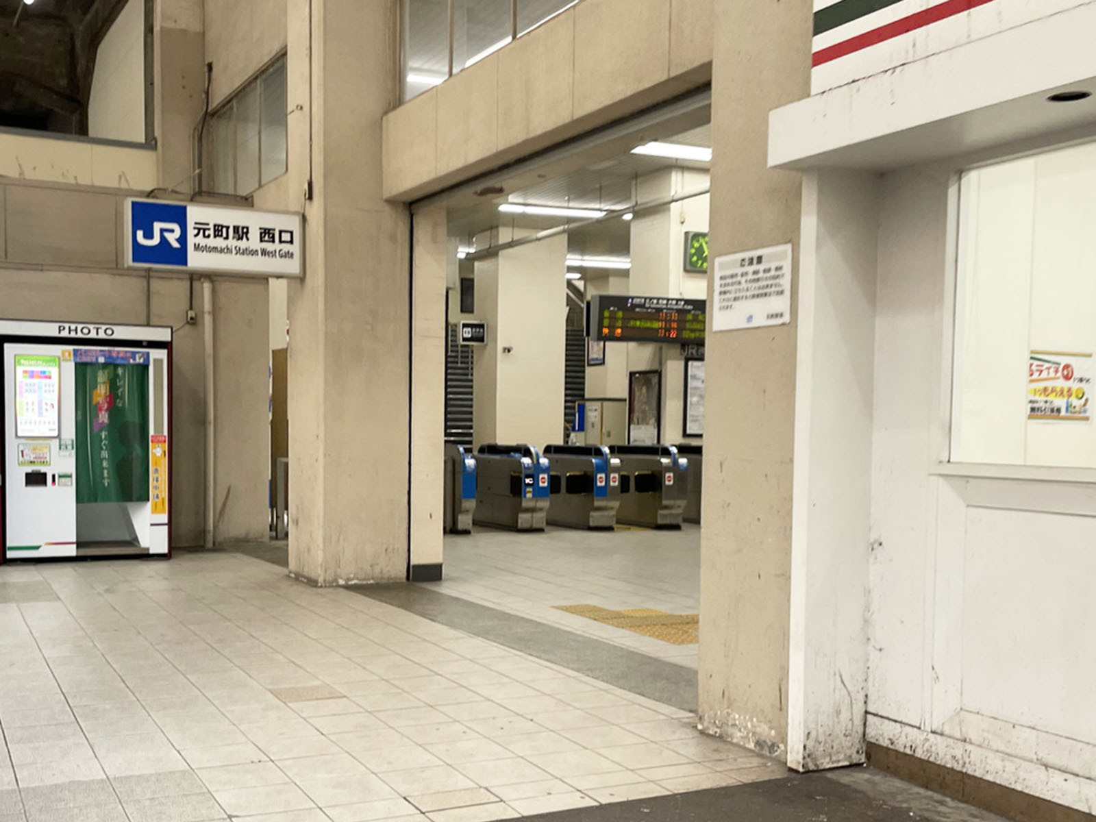 付近の「元町駅」